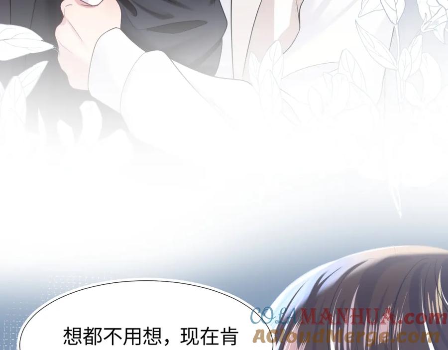 【快穿】绝美白莲在线教学 第13话 不舍得他吃醋！ 第49页
