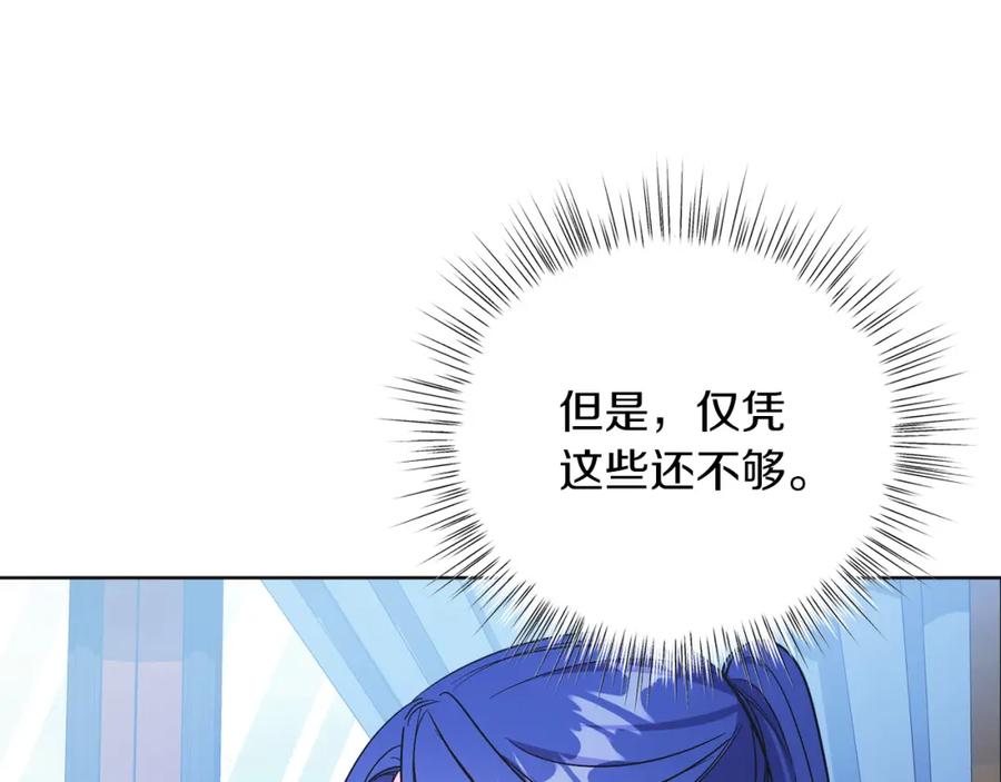 男二是女儿身 第15话 禁地 第23页