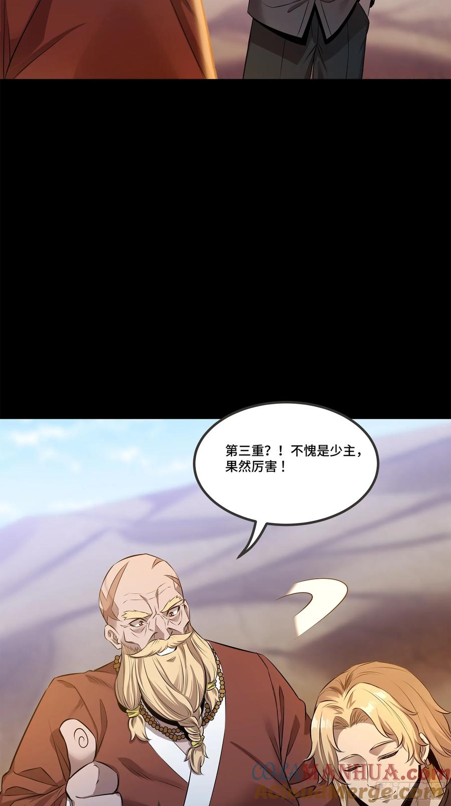 星甲魂将传 140 久等的三太爷 第85页