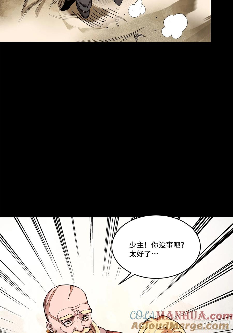 星甲魂将传 140 久等的三太爷 第70页