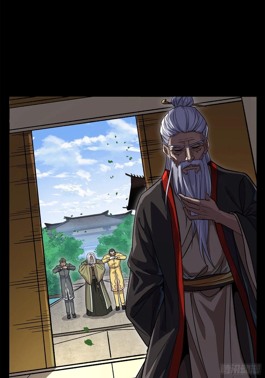 星甲魂将传 140 久等的三太爷 第27页