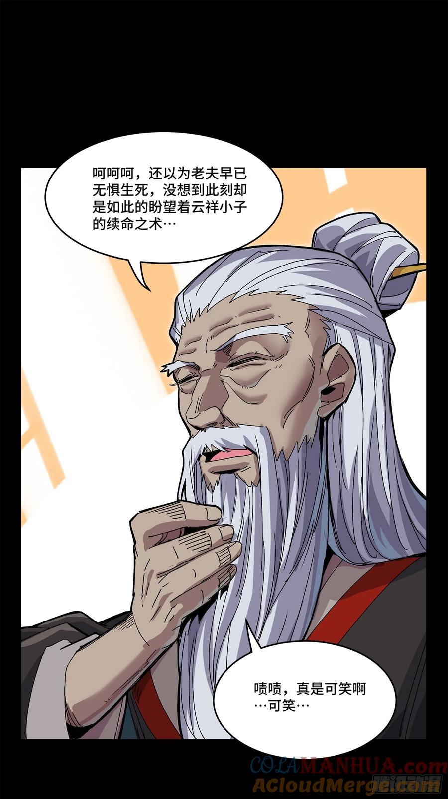 星甲魂将传 140 久等的三太爷 第19页