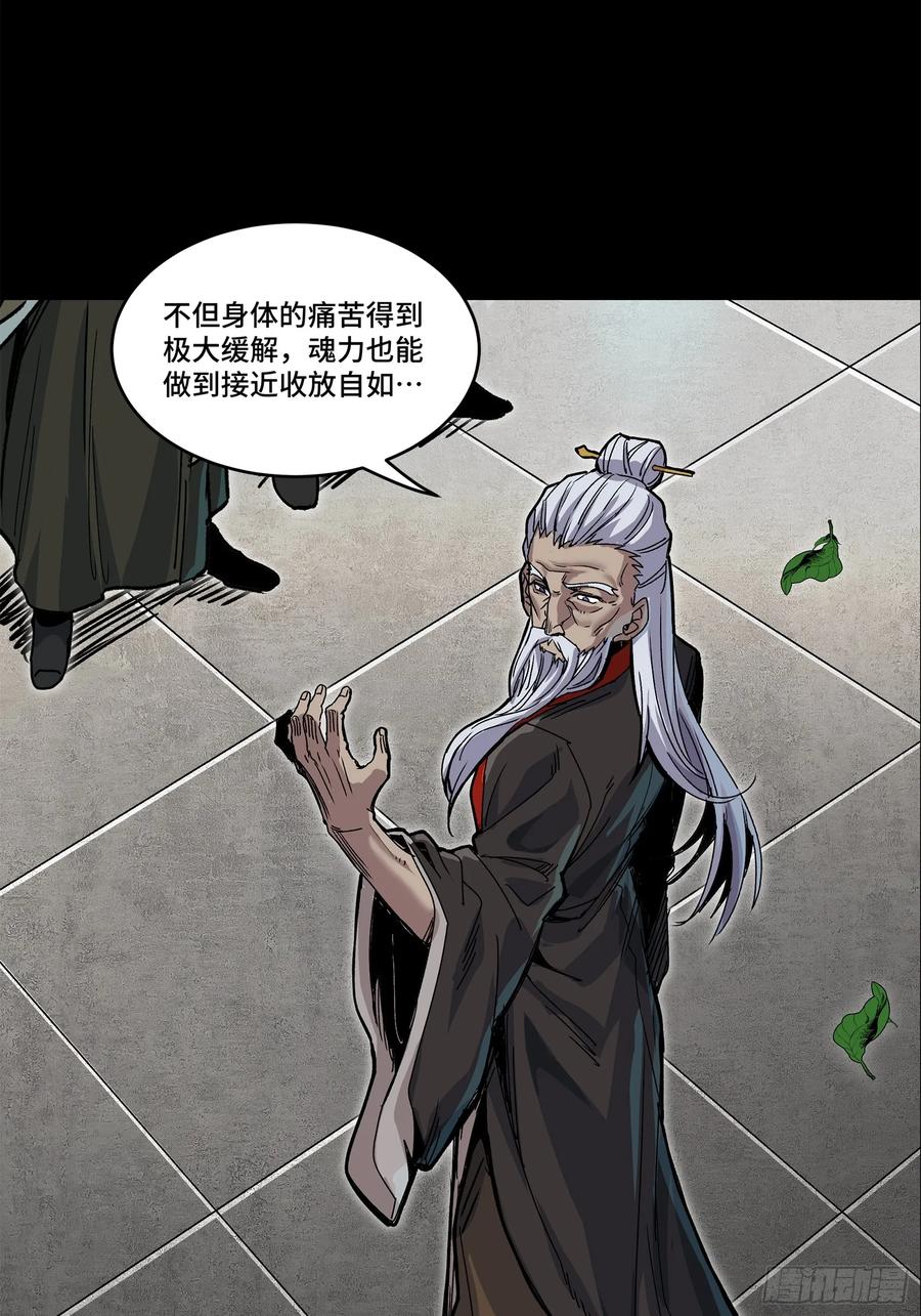 星甲魂将传 140 久等的三太爷 第17页