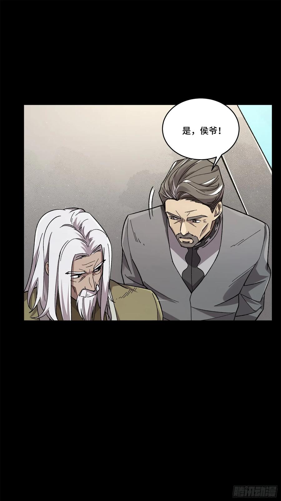 星甲魂将传 140 久等的三太爷 第50页