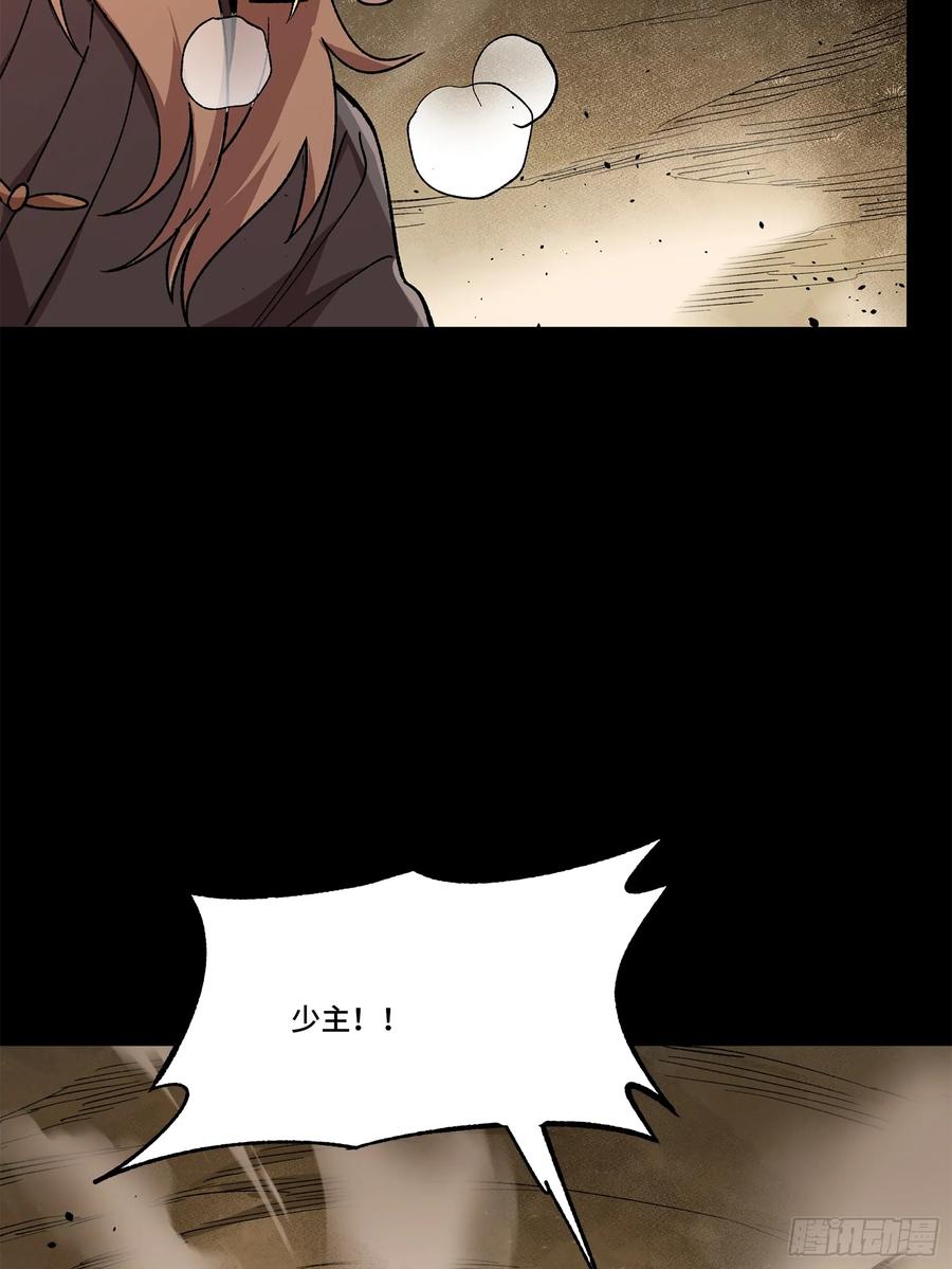 星甲魂将传 140 久等的三太爷 第66页