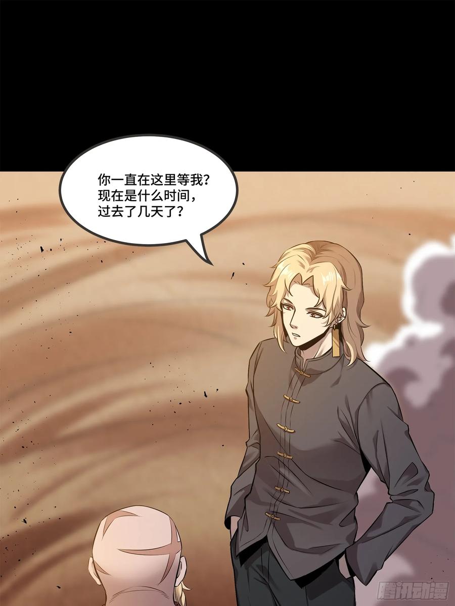星甲魂将传 140 久等的三太爷 第75页