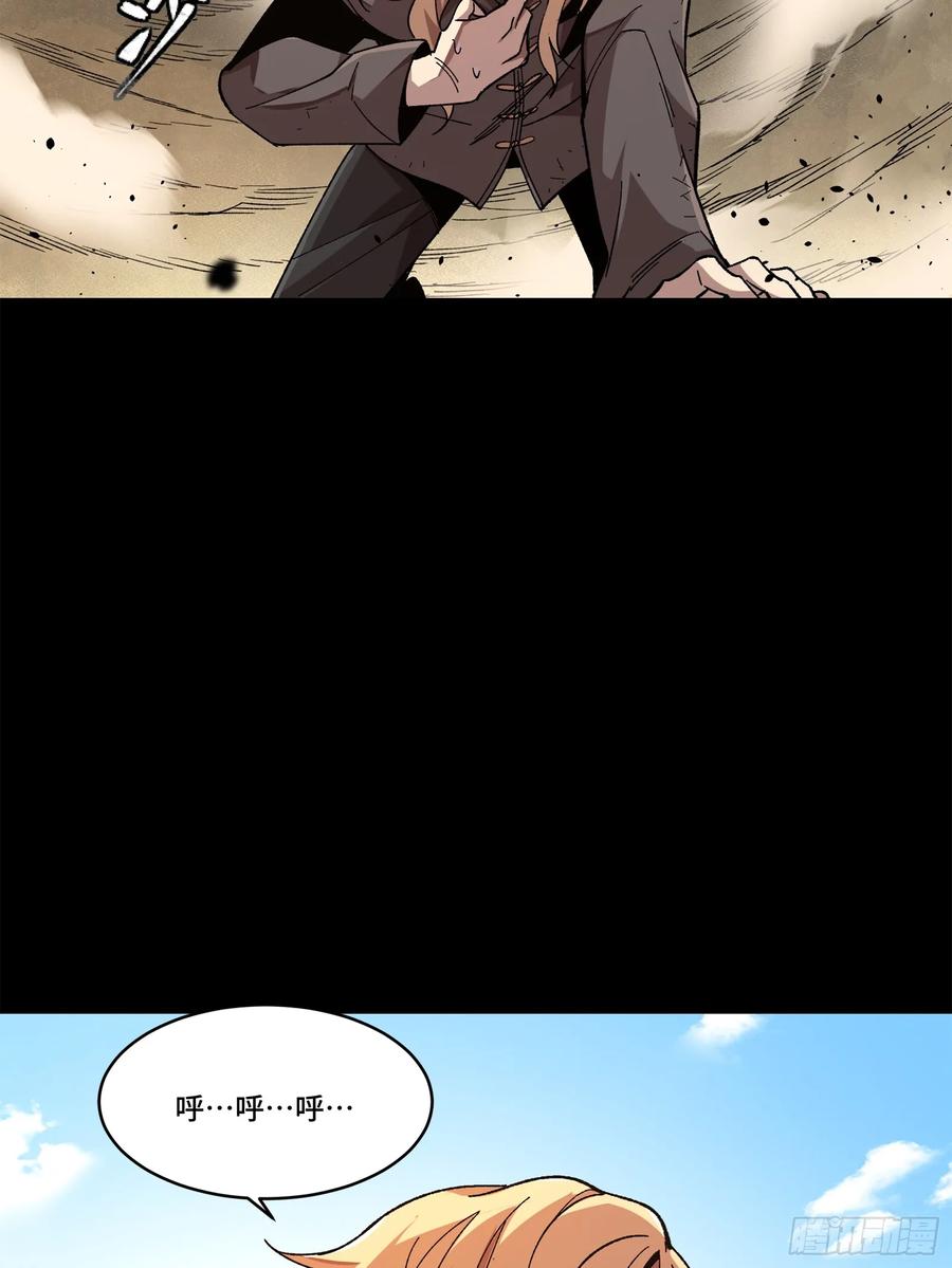 星甲魂将传 140 久等的三太爷 第62页