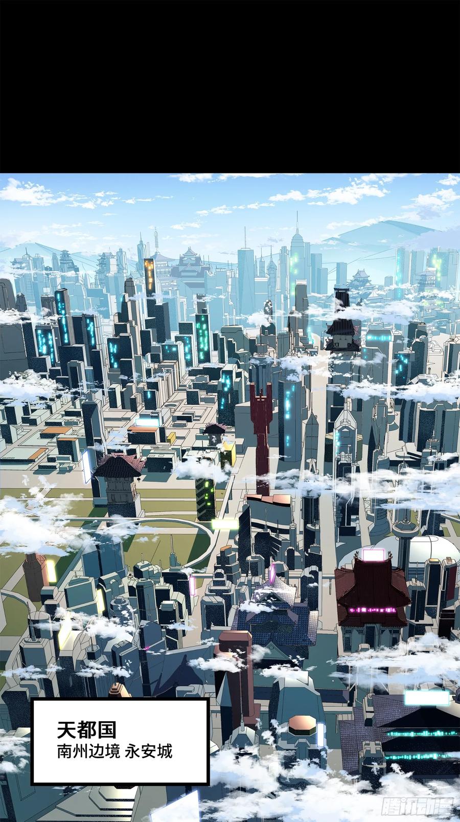 星甲魂将传 140 久等的三太爷 第2页