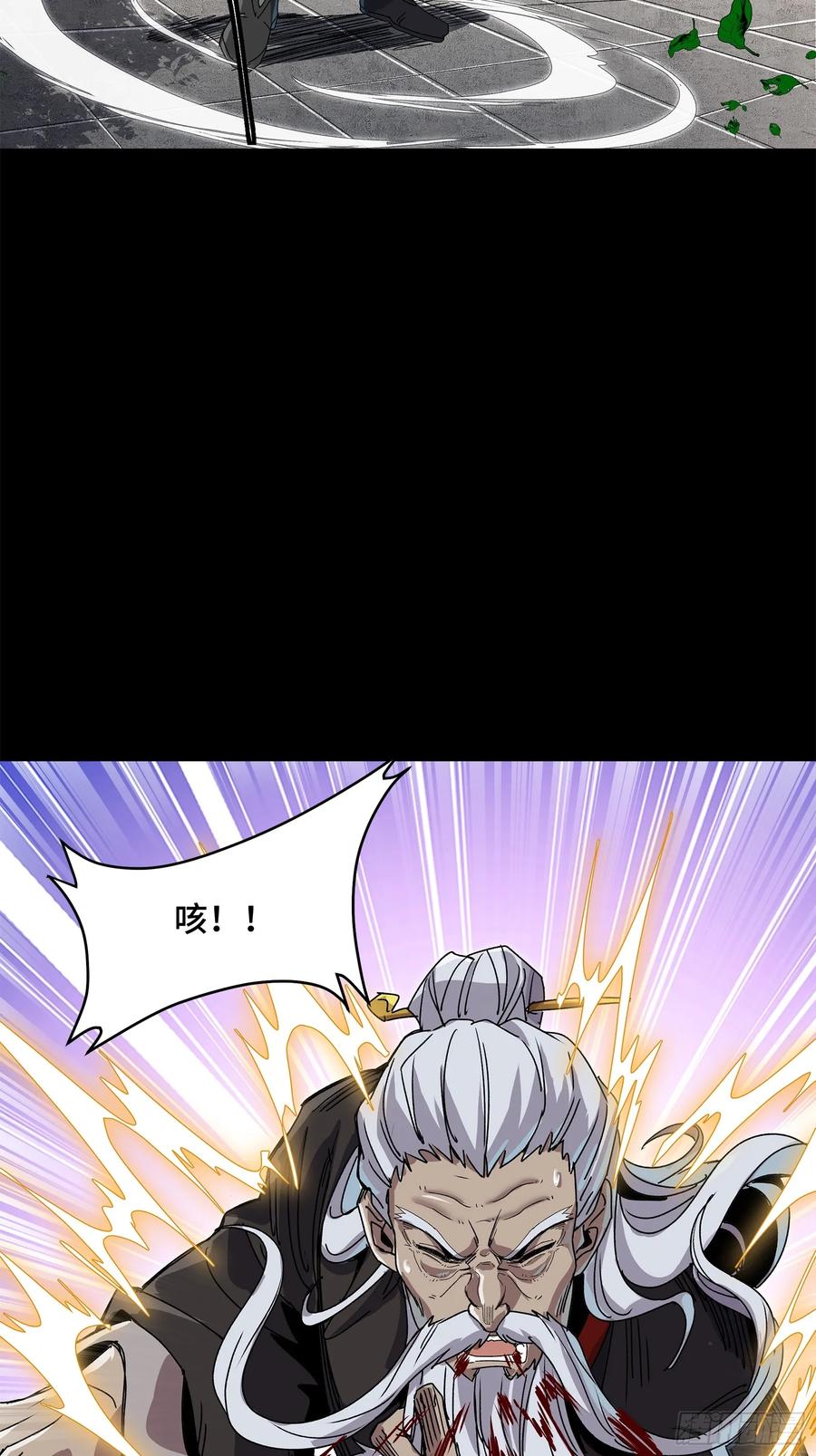 星甲魂将传 140 久等的三太爷 第8页