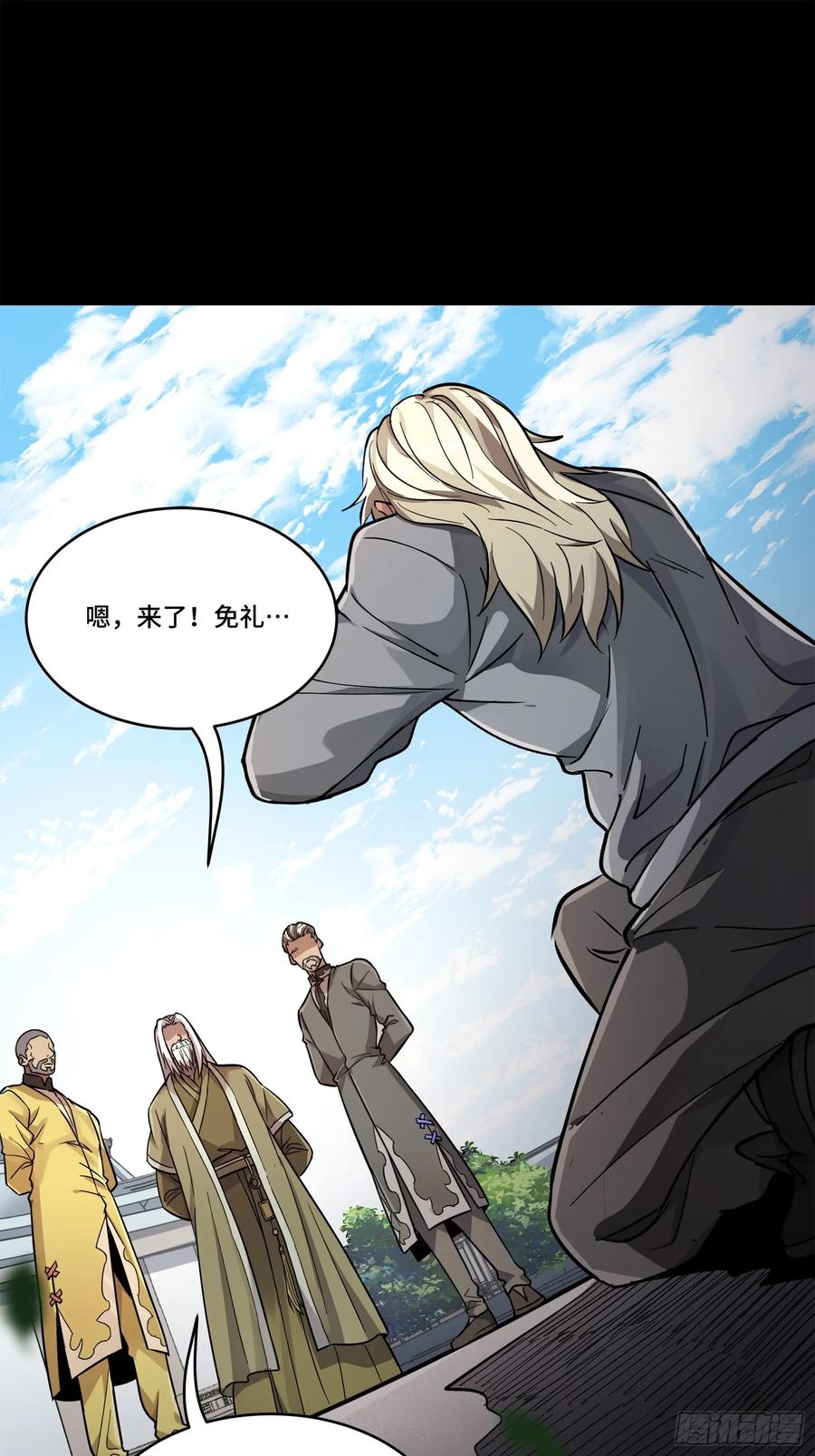 星甲魂将传 140 久等的三太爷 第44页