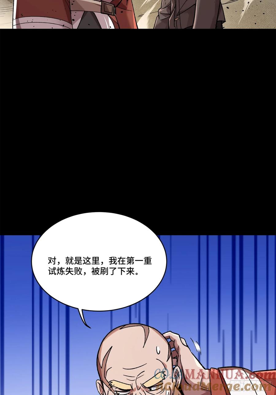 星甲魂将传 140 久等的三太爷 第73页