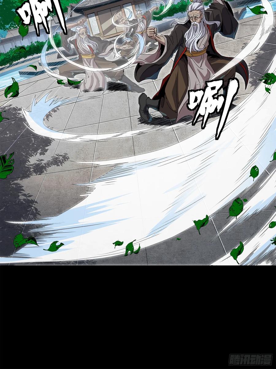 星甲魂将传 140 久等的三太爷 第6页