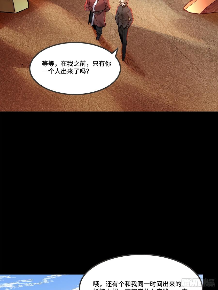 星甲魂将传 140 久等的三太爷 第80页