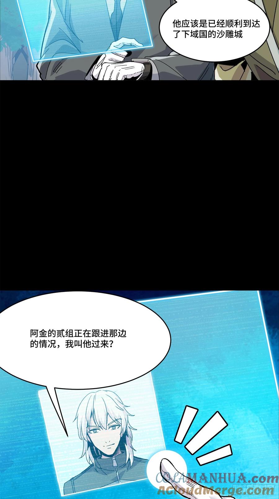 星甲魂将传 140 久等的三太爷 第22页