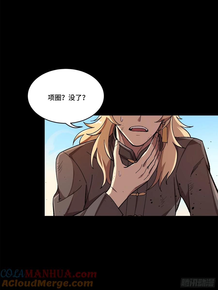 星甲魂将传 140 久等的三太爷 第64页