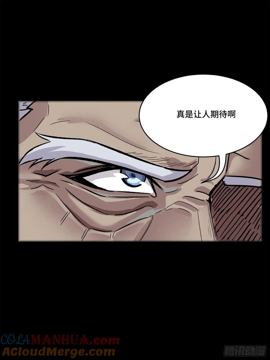 星甲魂将传 140 久等的三太爷 第31页