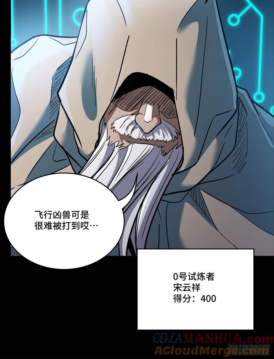 星甲魂将传 141 蓝鲰的诡计 第121页