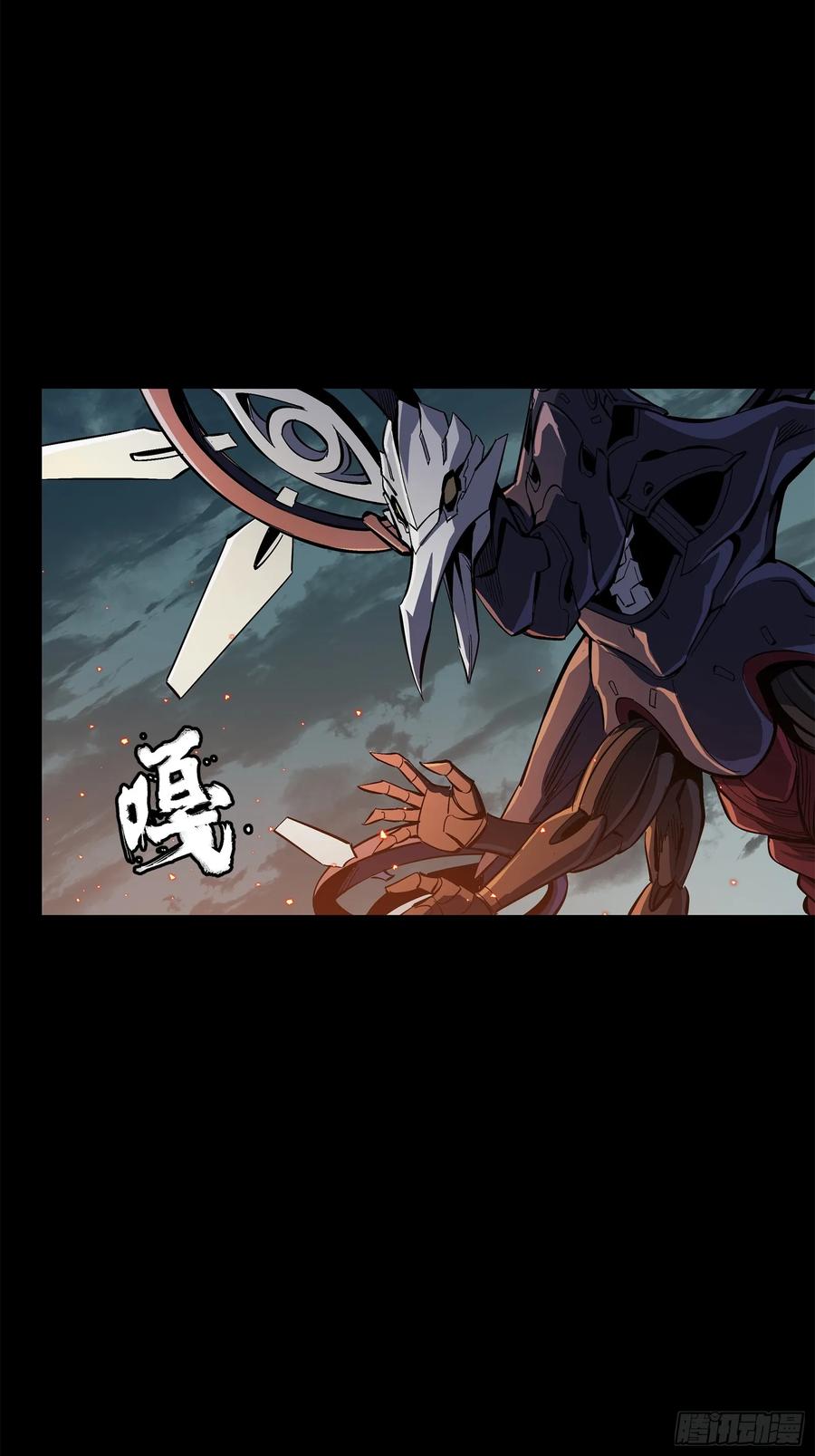 星甲魂将传 141 蓝鲰的诡计 第107页