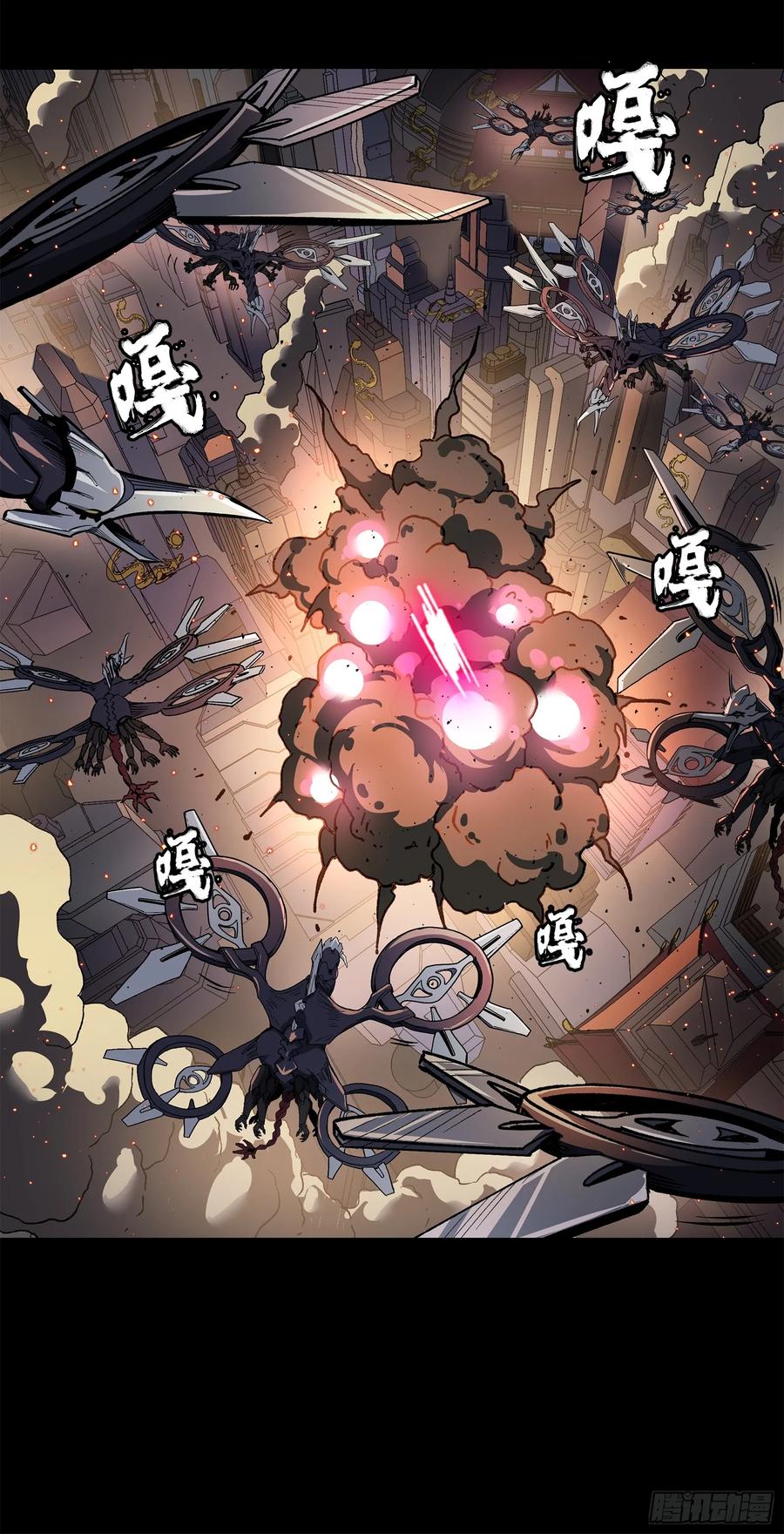星甲魂将传 141 蓝鲰的诡计 第108页