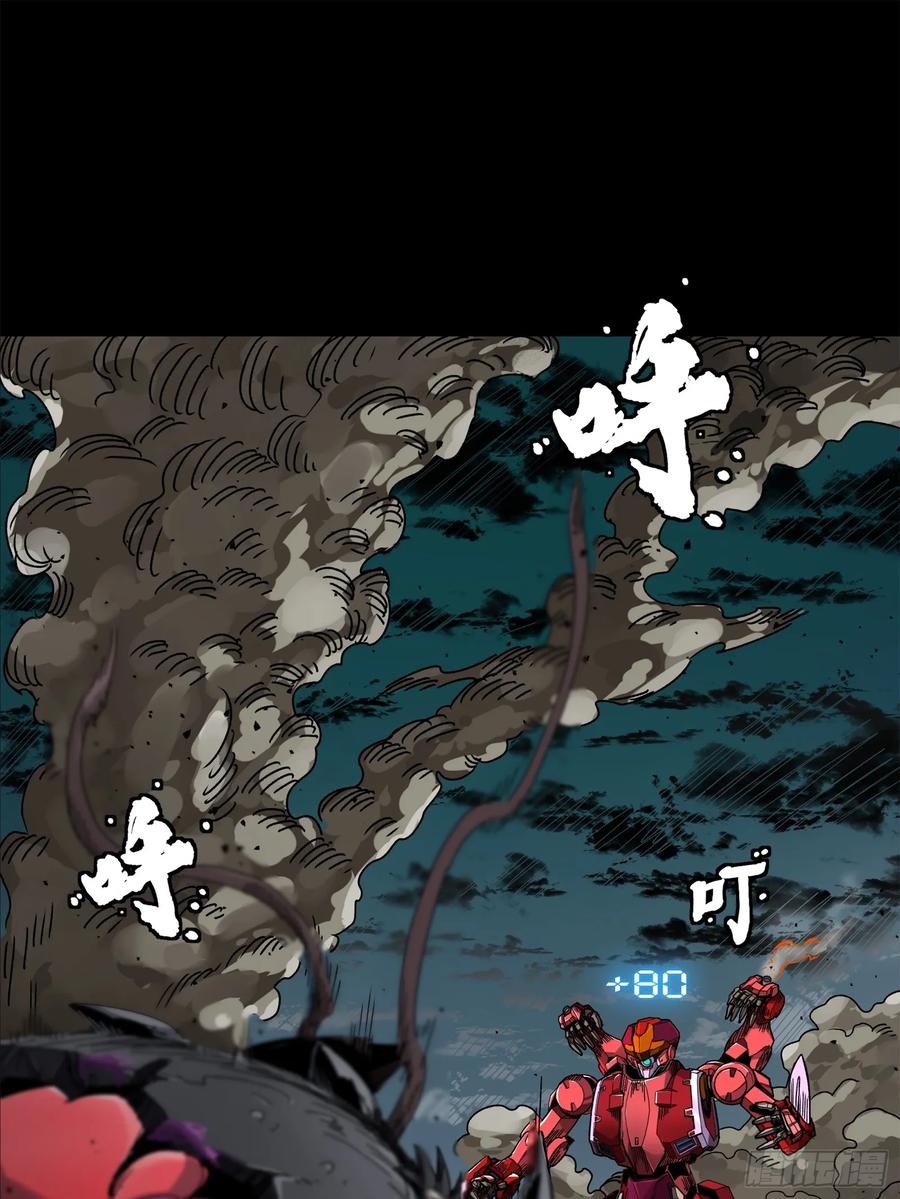 星甲魂将传 141 蓝鲰的诡计 第44页