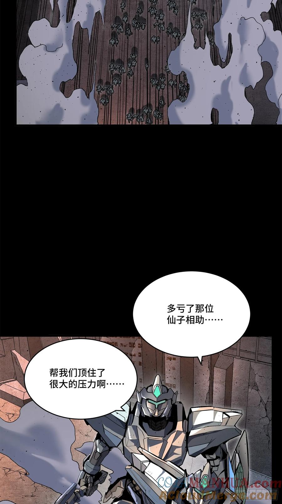 星甲魂将传 141 蓝鲰的诡计 第97页