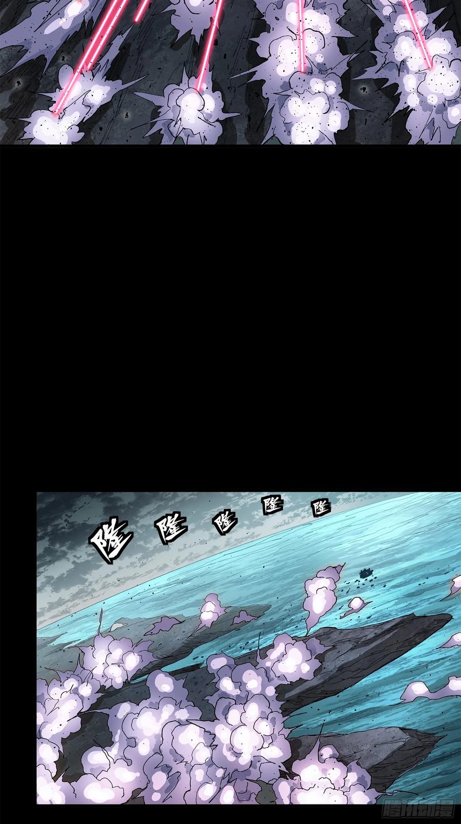 星甲魂将传 141 蓝鲰的诡计 第94页