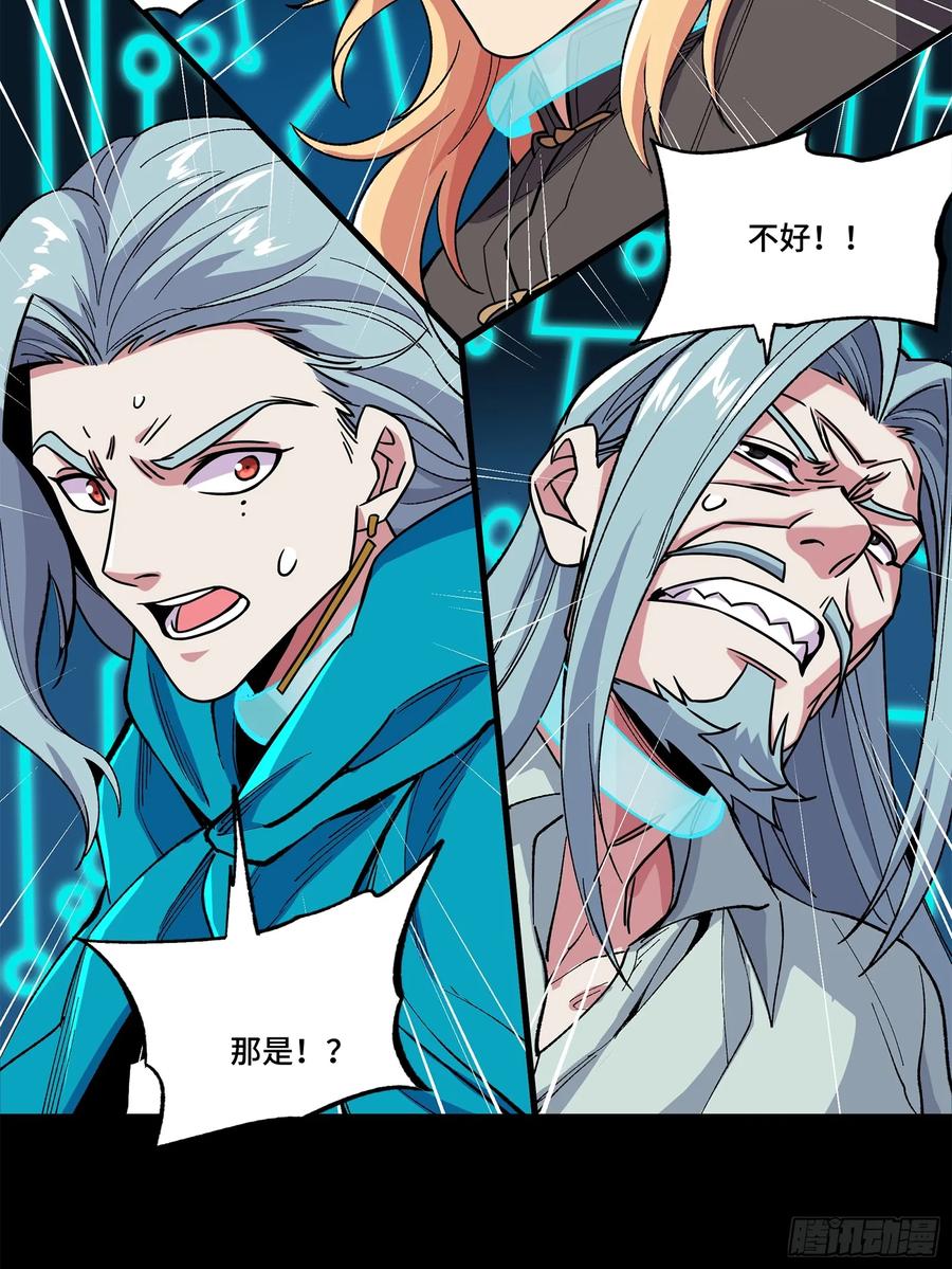 星甲魂将传 141 蓝鲰的诡计 第90页