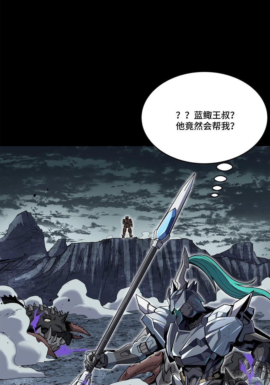 星甲魂将传 141 蓝鲰的诡计 第79页