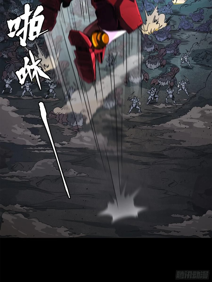 星甲魂将传 141 蓝鲰的诡计 第59页