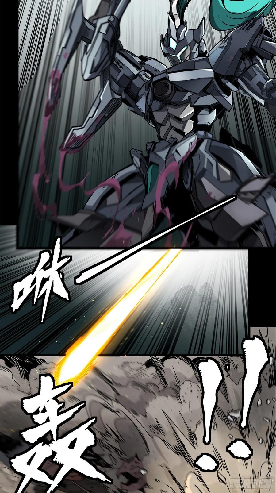 星甲魂将传 141 蓝鲰的诡计 第76页