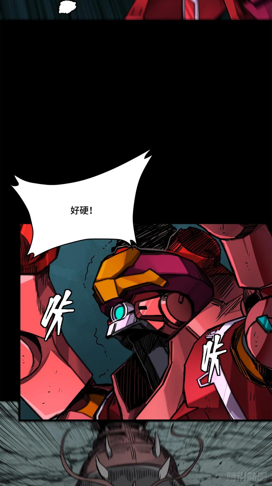 星甲魂将传 141 蓝鲰的诡计 第40页