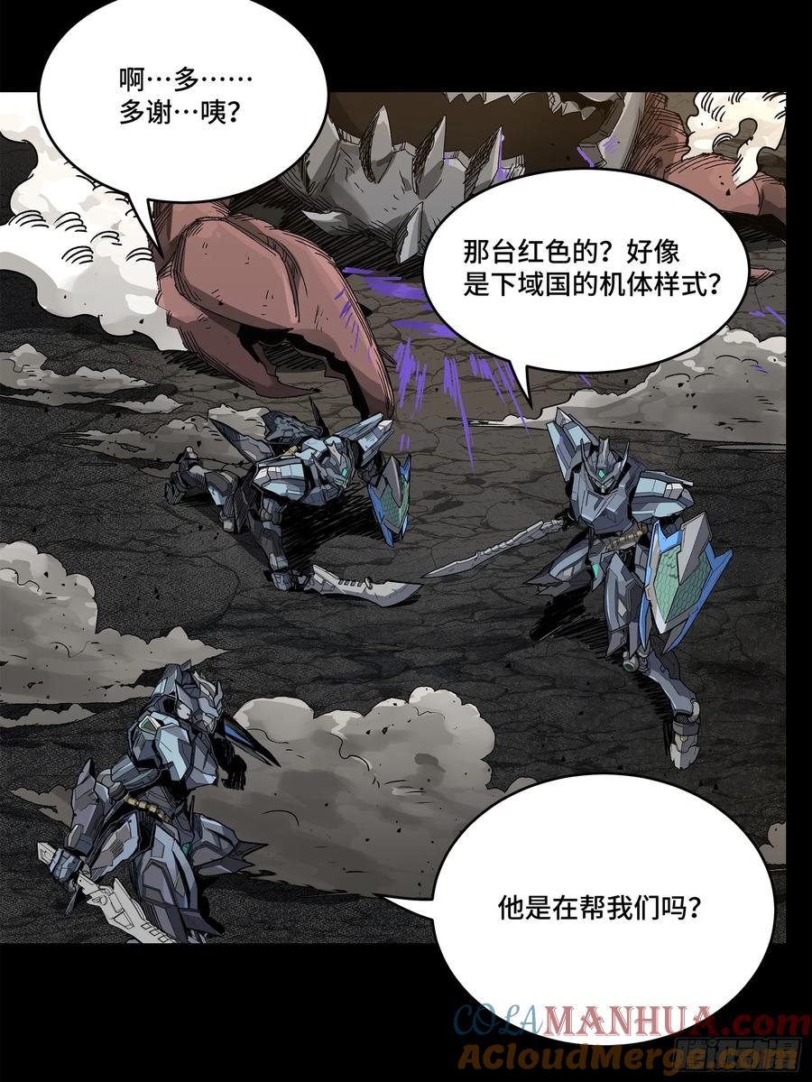 星甲魂将传 141 蓝鲰的诡计 第53页
