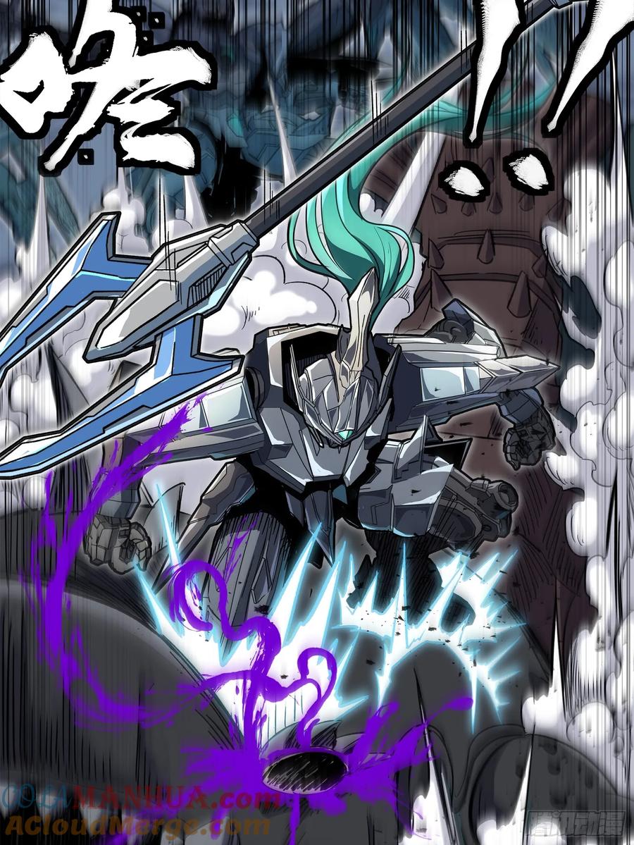 星甲魂将传 141 蓝鲰的诡计 第9页