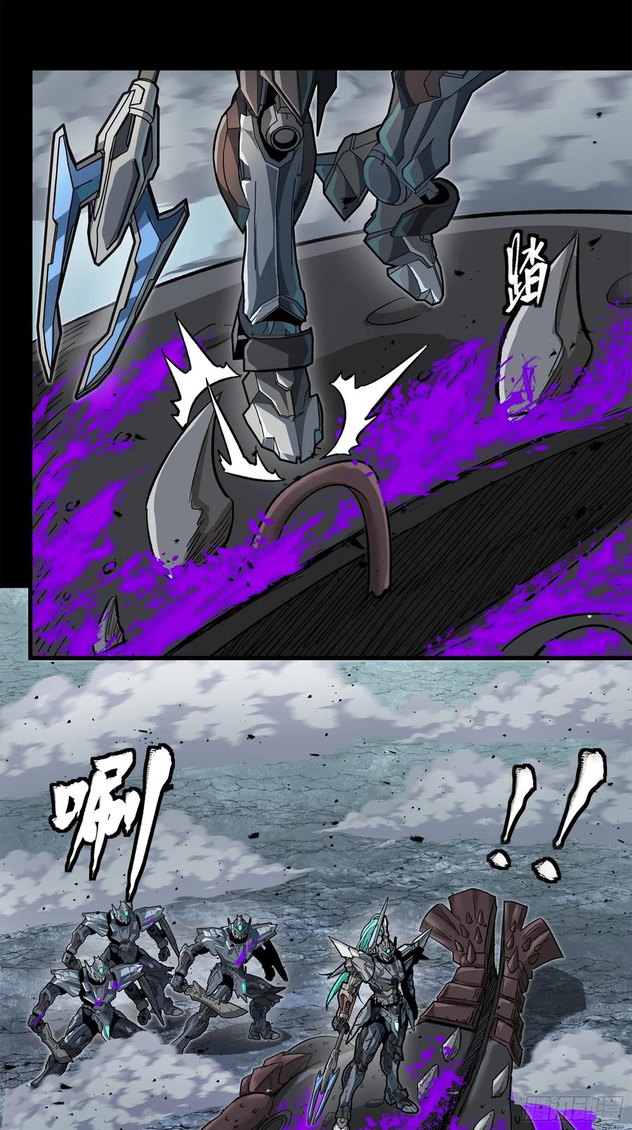 星甲魂将传 141 蓝鲰的诡计 第16页