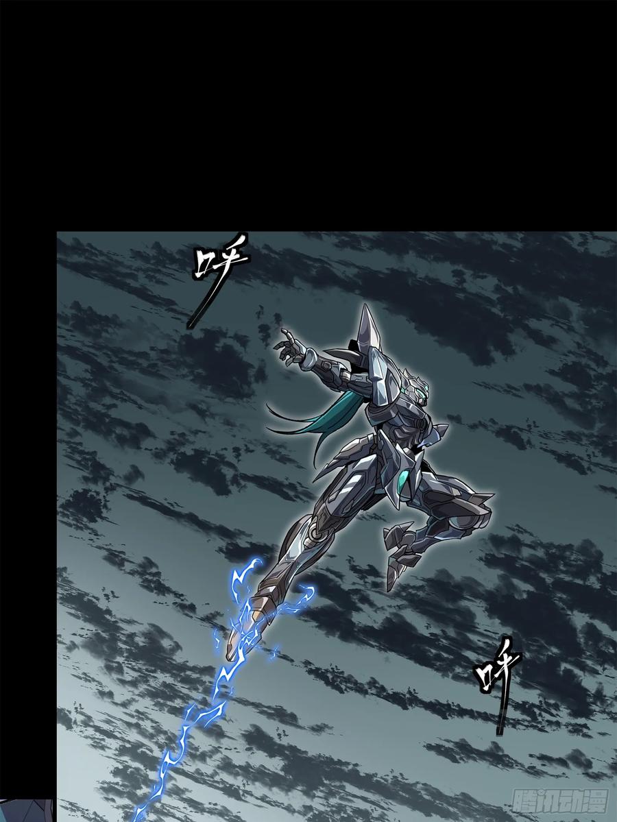 星甲魂将传 141 蓝鲰的诡计 第7页