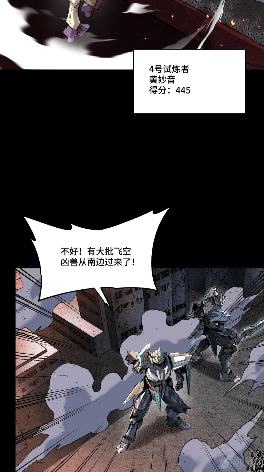 星甲魂将传 141 蓝鲰的诡计 第100页