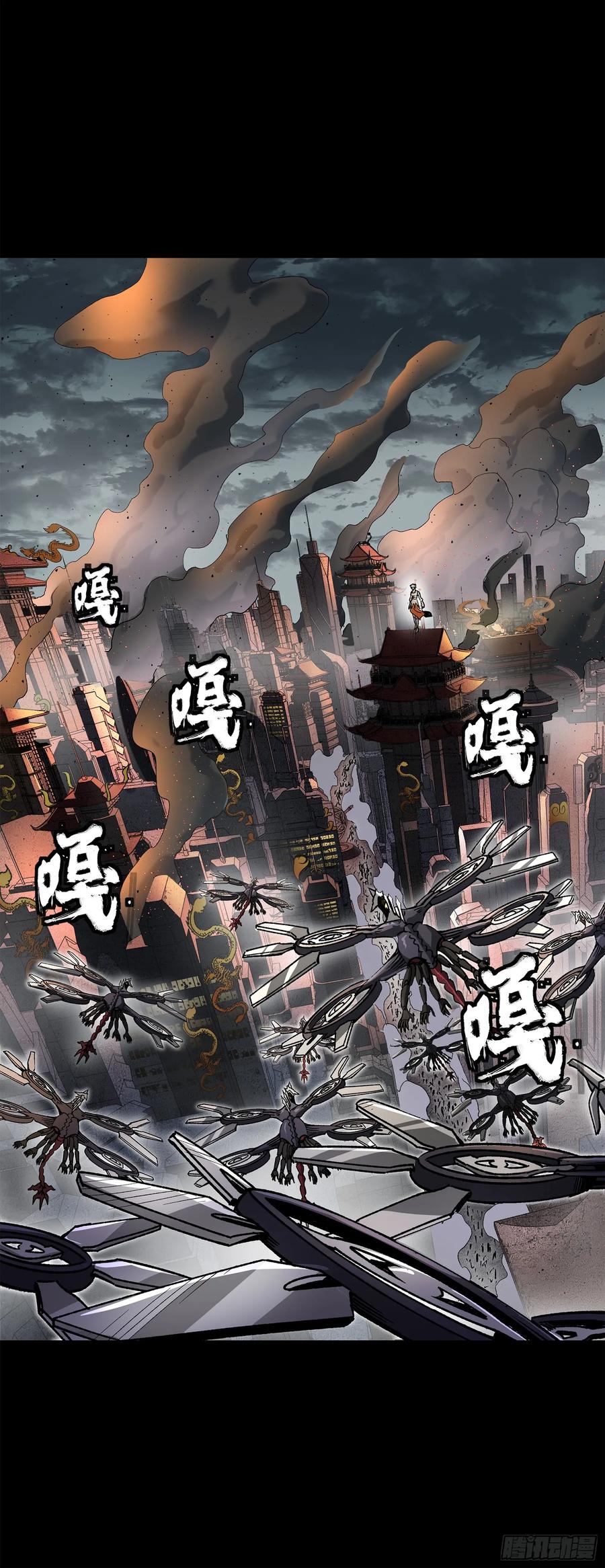 星甲魂将传 141 蓝鲰的诡计 第102页