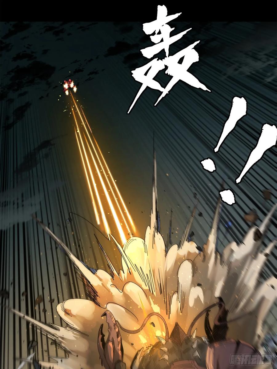 星甲魂将传 141 蓝鲰的诡计 第62页