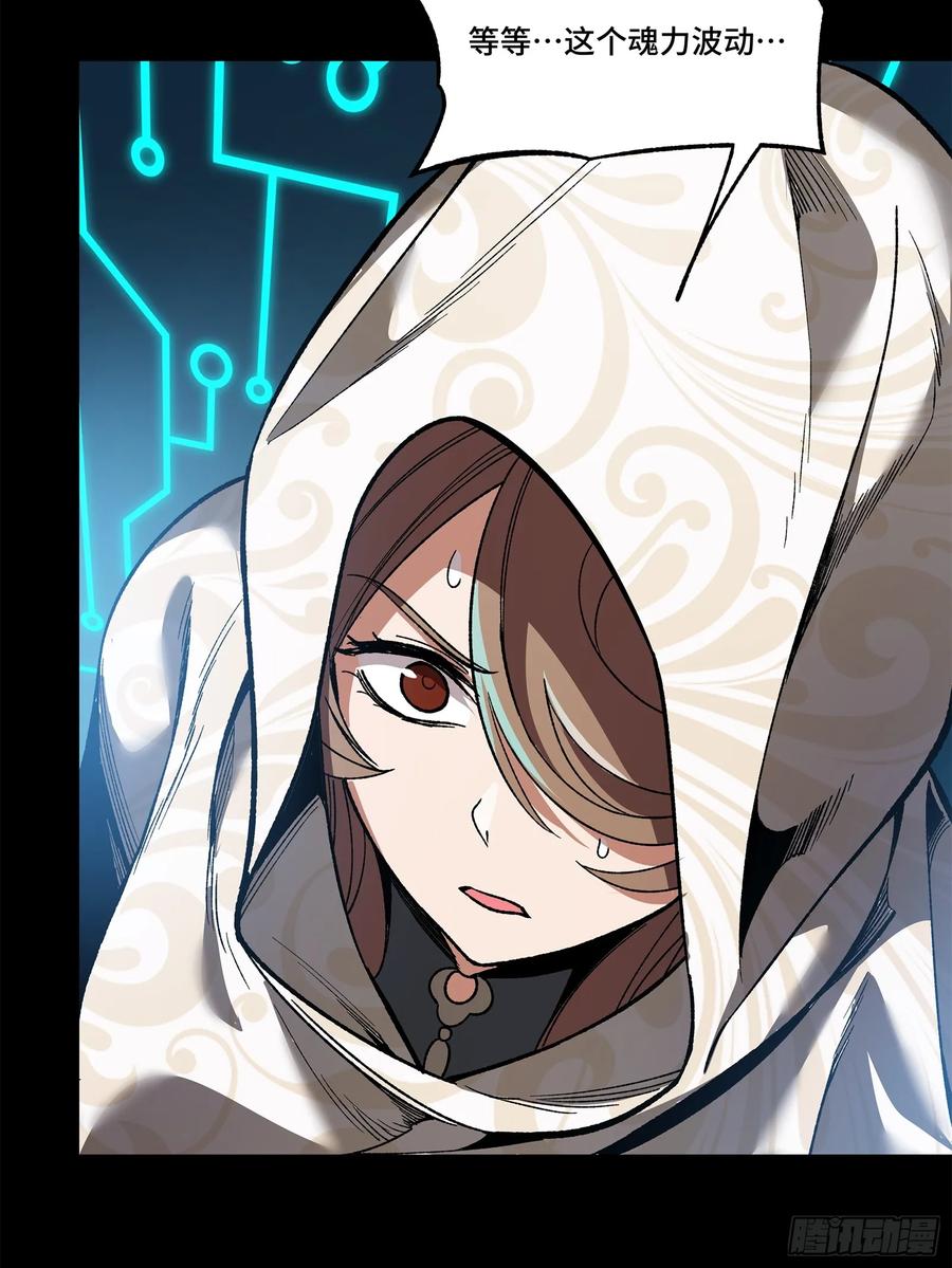 星甲魂将传 141 蓝鲰的诡计 第112页