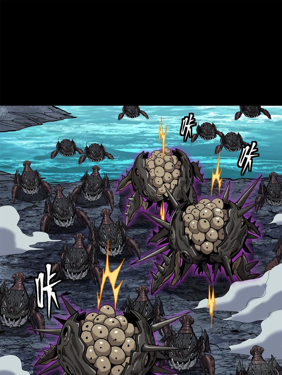 星甲魂将传 141 蓝鲰的诡计 第86页