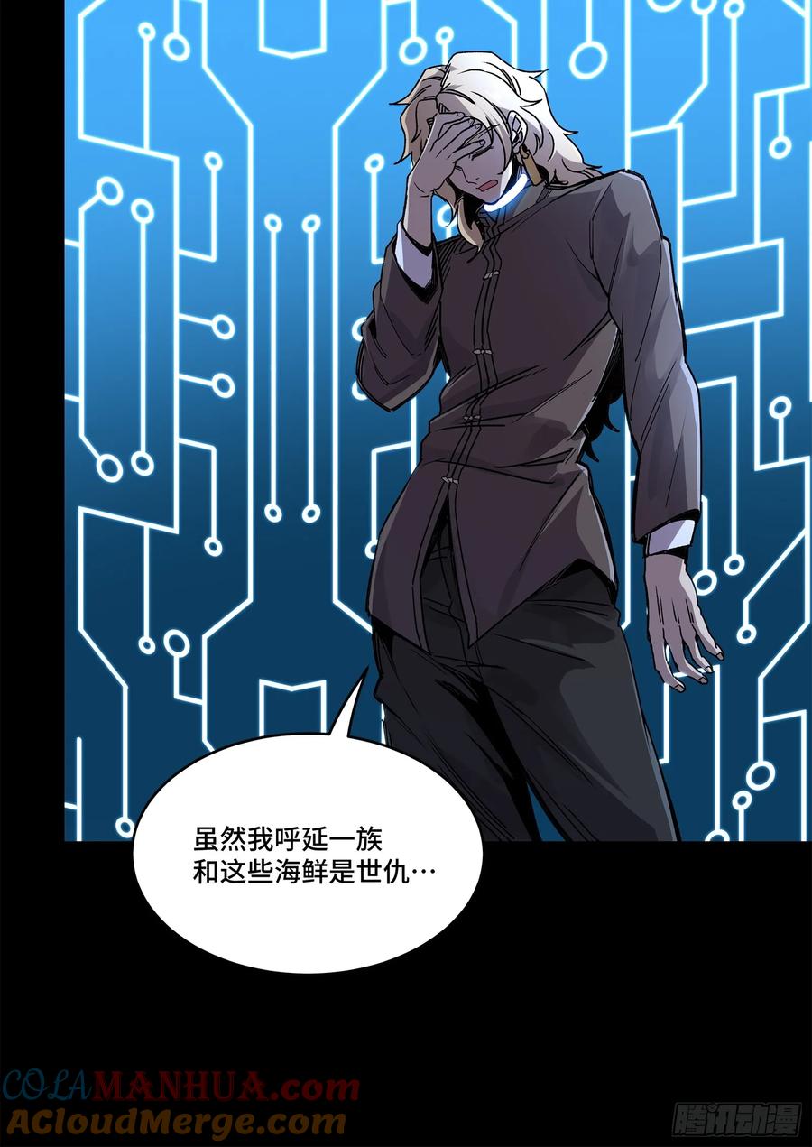 星甲魂将传 141 蓝鲰的诡计 第57页