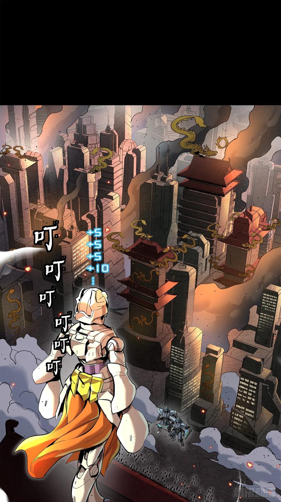 星甲魂将传 141 蓝鲰的诡计 第99页