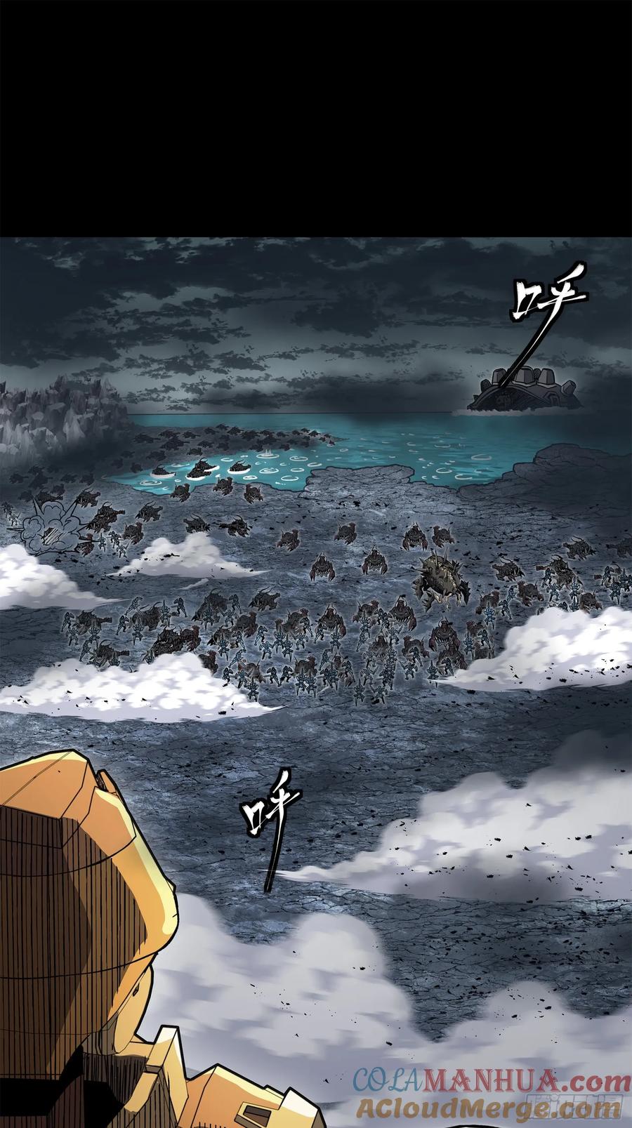 星甲魂将传 141 蓝鲰的诡计 第21页