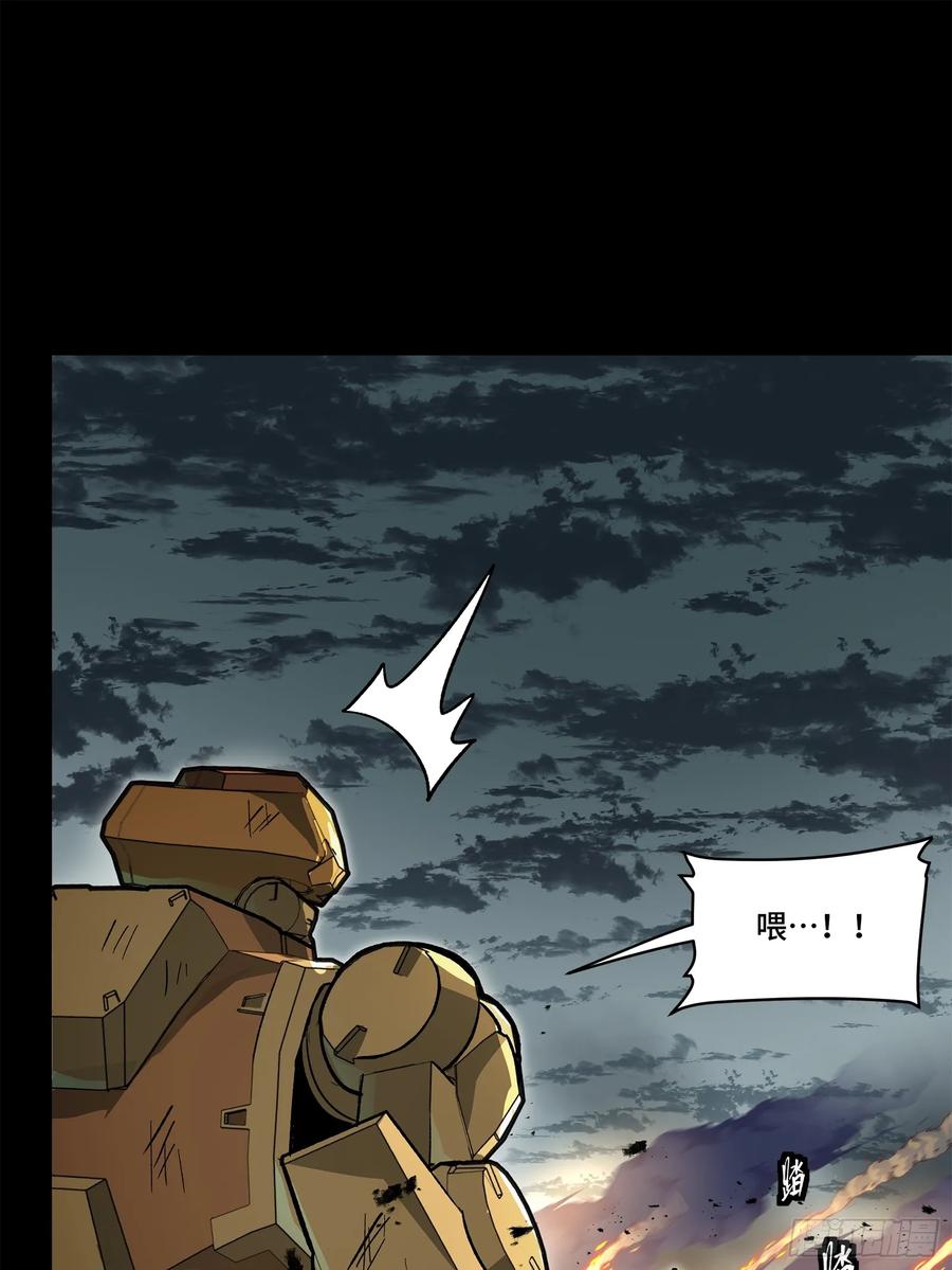 星甲魂将传 141 蓝鲰的诡计 第31页