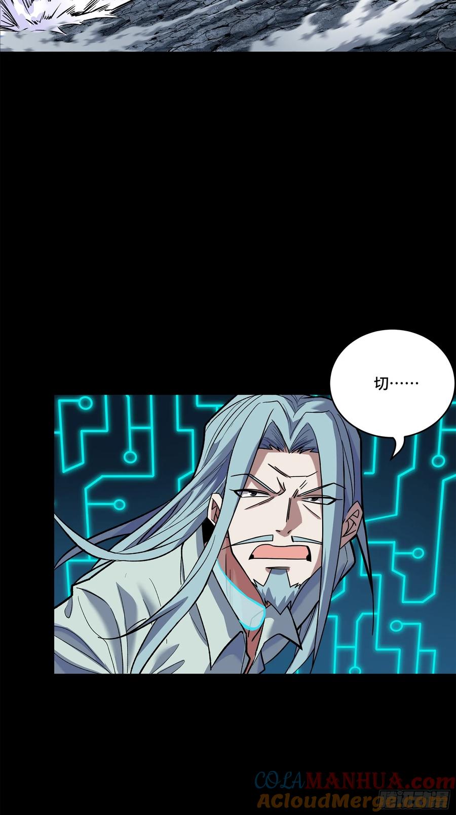 星甲魂将传 141 蓝鲰的诡计 第29页