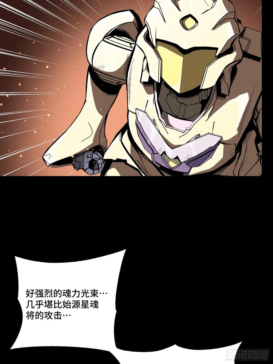 星甲魂将传 141 蓝鲰的诡计 第111页