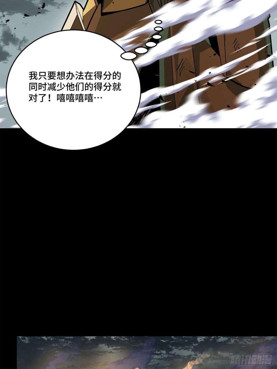 星甲魂将传 141 蓝鲰的诡计 第35页