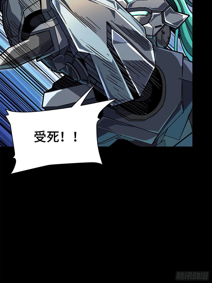 星甲魂将传 141 蓝鲰的诡计 第12页