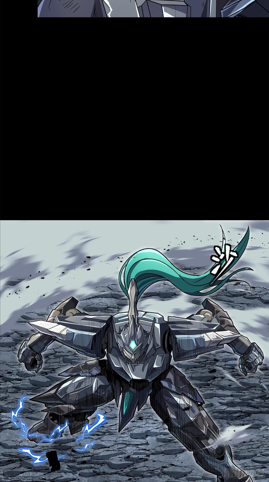 星甲魂将传 141 蓝鲰的诡计 第4页
