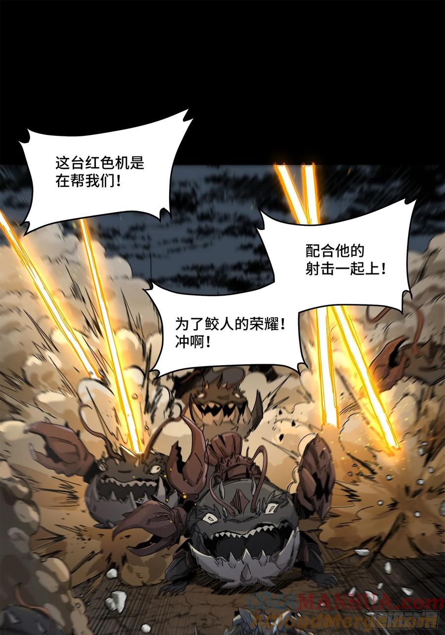 星甲魂将传 141 蓝鲰的诡计 第65页